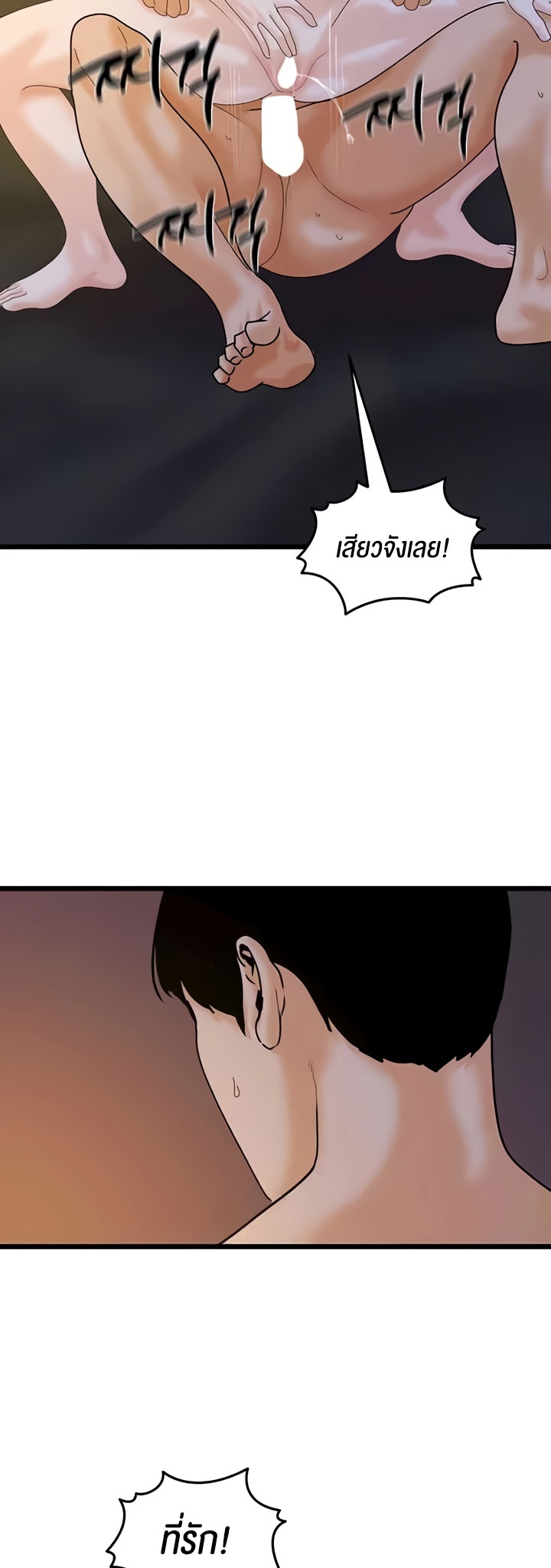 SSS-Class Undercover Agent – SSS-Class Undercover Agent – ตอนที่ 44 หน้า 6
