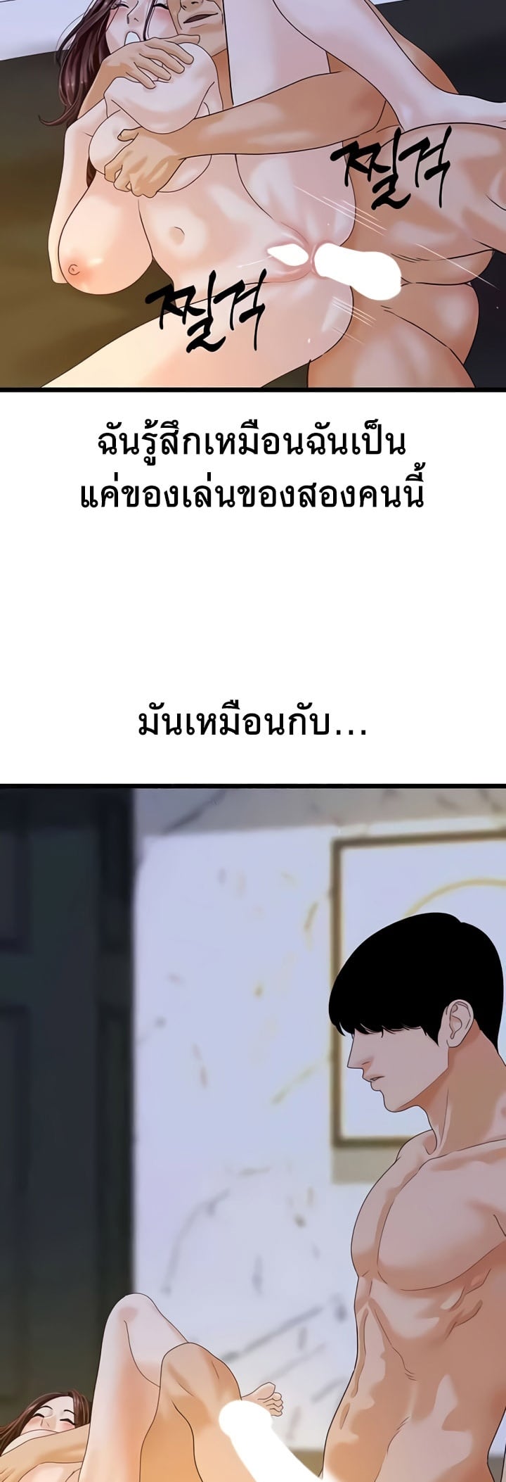 SSS-Class Undercover Agent – SSS-Class Undercover Agent – ตอนที่ 44 หน้า 11