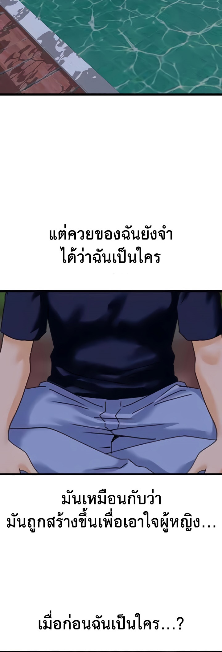 SSS-Class Undercover Agent – SSS-Class Undercover Agent – ตอนที่ 44 หน้า 14