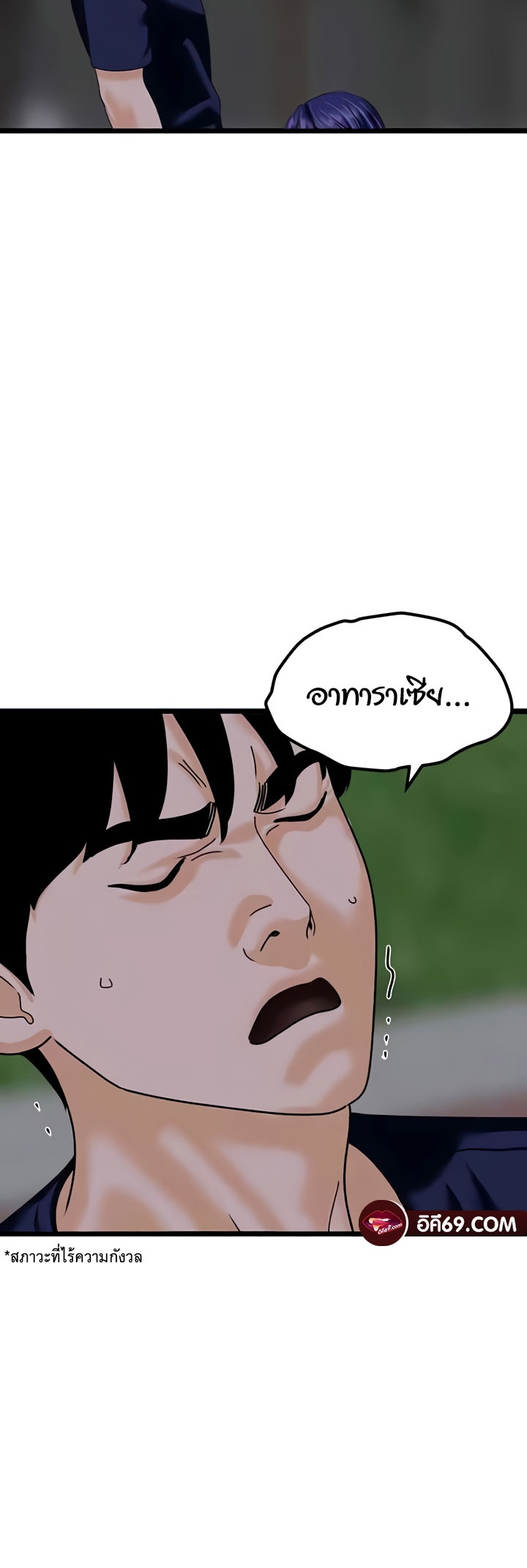 SSS-Class Undercover Agent – SSS-Class Undercover Agent – ตอนที่ 44 หน้า 21