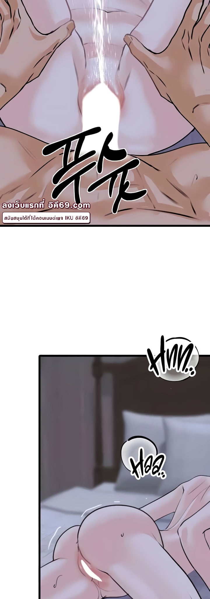 SSS-Class Undercover Agent – SSS-Class Undercover Agent – ตอนที่ 44 หน้า 37