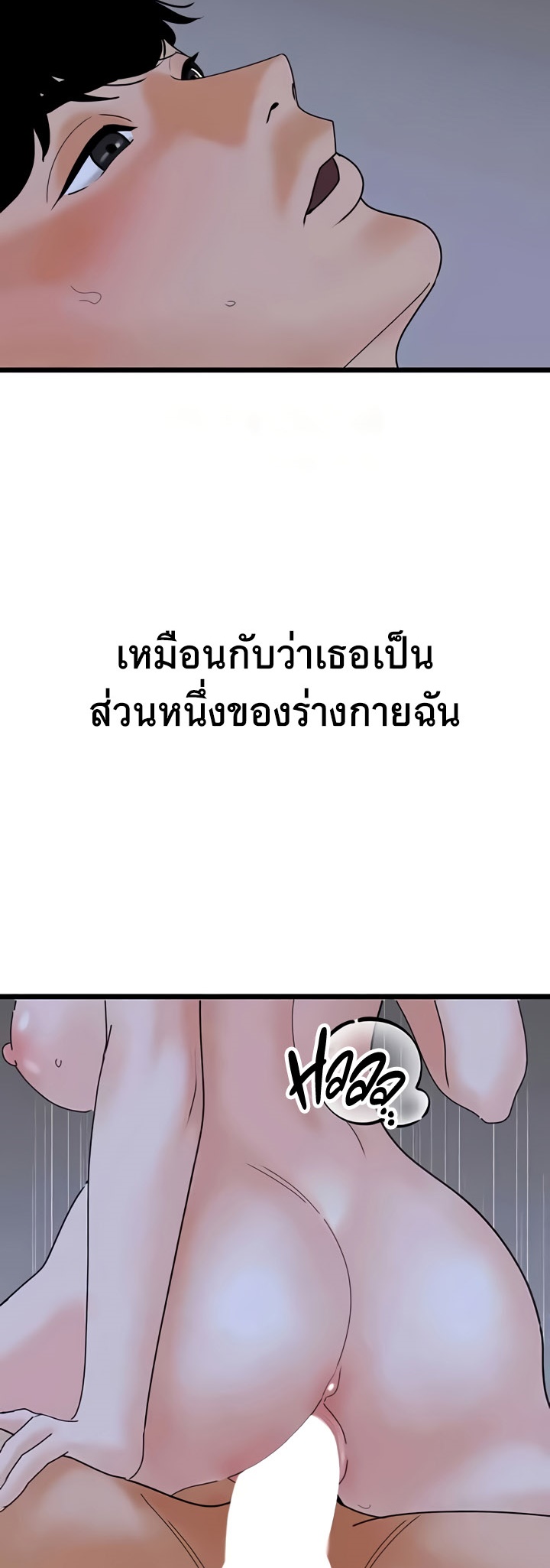 SSS-Class Undercover Agent – SSS-Class Undercover Agent – ตอนที่ 44 หน้า 41