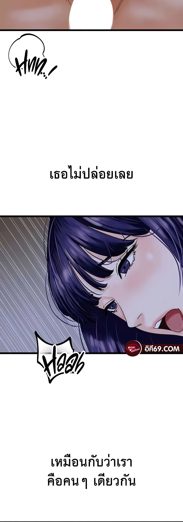 SSS-Class Undercover Agent – SSS-Class Undercover Agent – ตอนที่ 44 หน้า 42