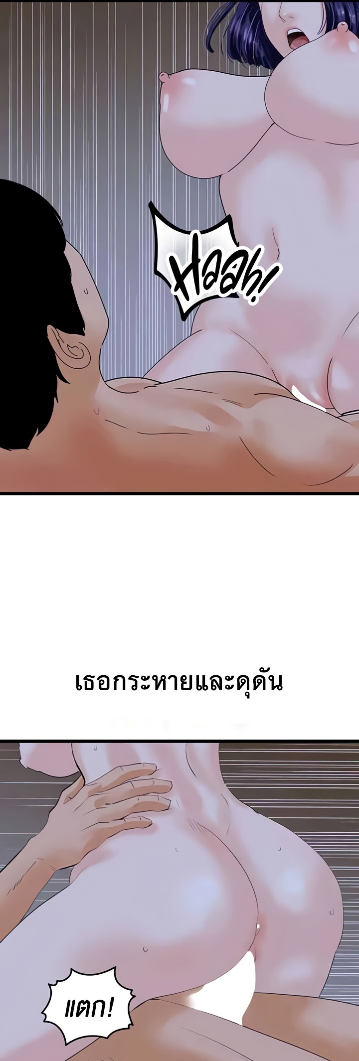 SSS-Class Undercover Agent – SSS-Class Undercover Agent – ตอนที่ 44 หน้า 43