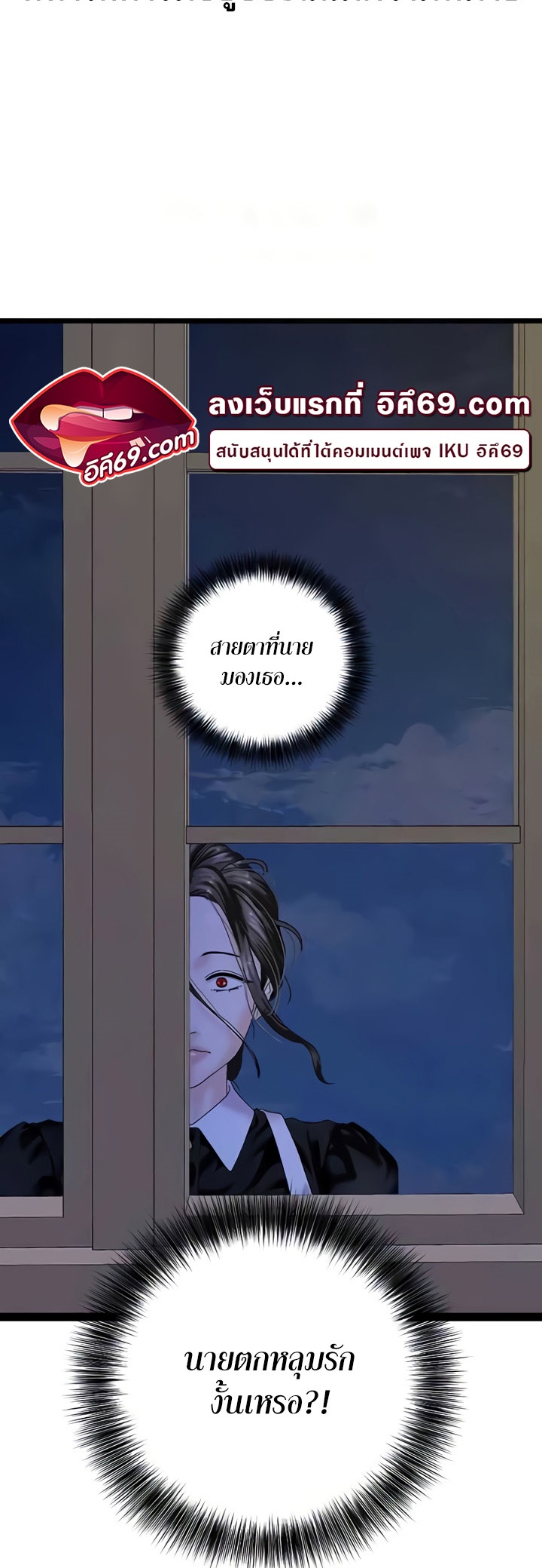 SSS-Class Undercover Agent – SSS-Class Undercover Agent – ตอนที่ 45 หน้า 6