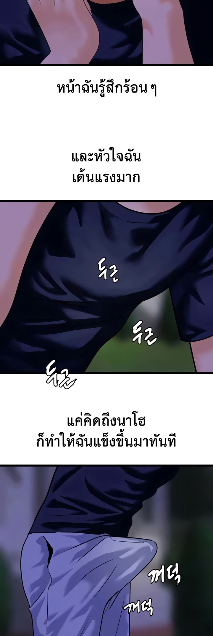 SSS-Class Undercover Agent – SSS-Class Undercover Agent – ตอนที่ 45 หน้า 19