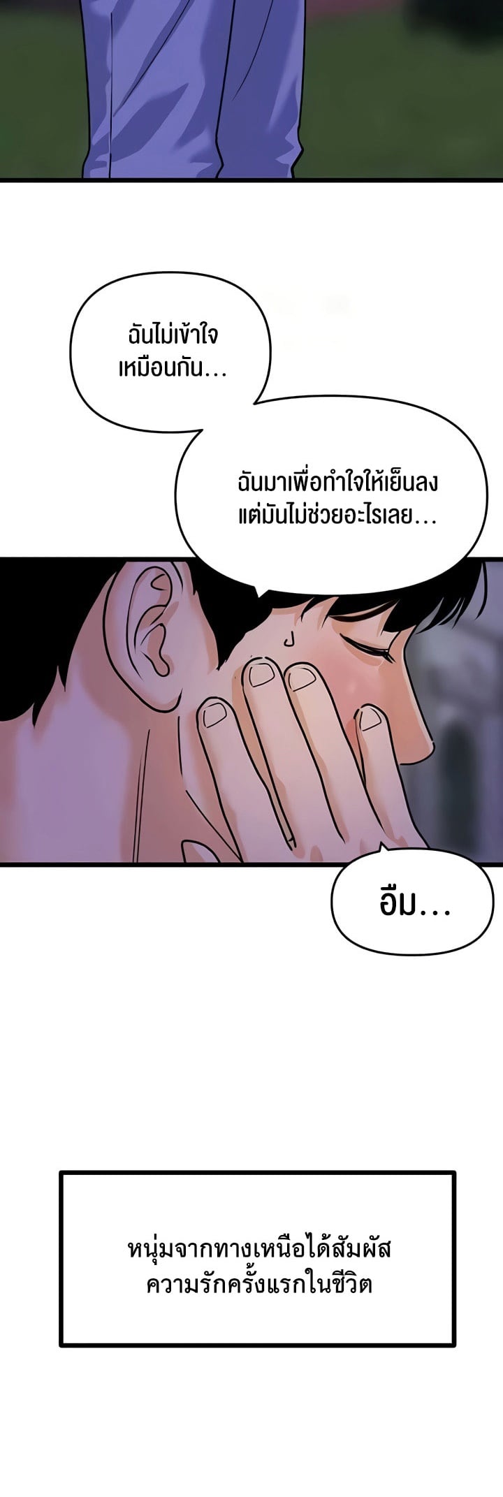 SSS-Class Undercover Agent – SSS-Class Undercover Agent – ตอนที่ 45 หน้า 20