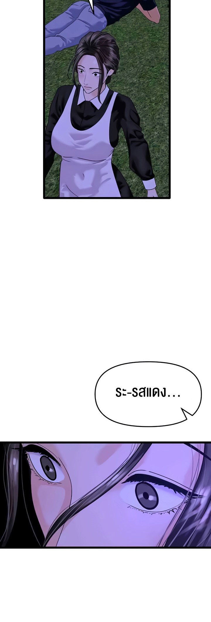 SSS-Class Undercover Agent – SSS-Class Undercover Agent – ตอนที่ 45 หน้า 25