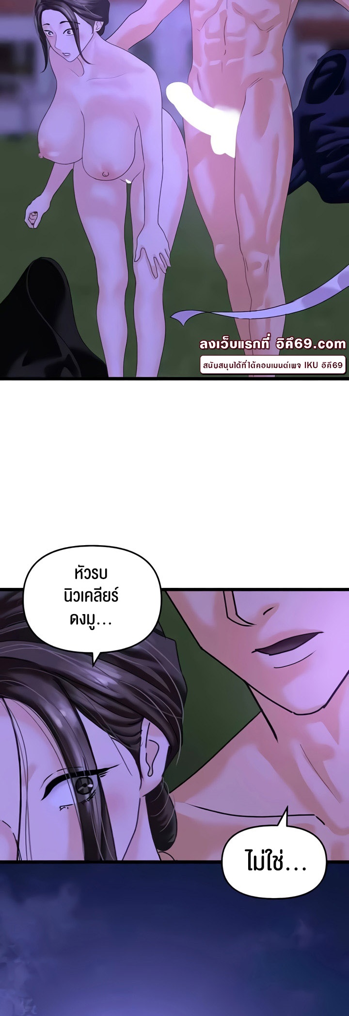 SSS-Class Undercover Agent – SSS-Class Undercover Agent – ตอนที่ 45 หน้า 32