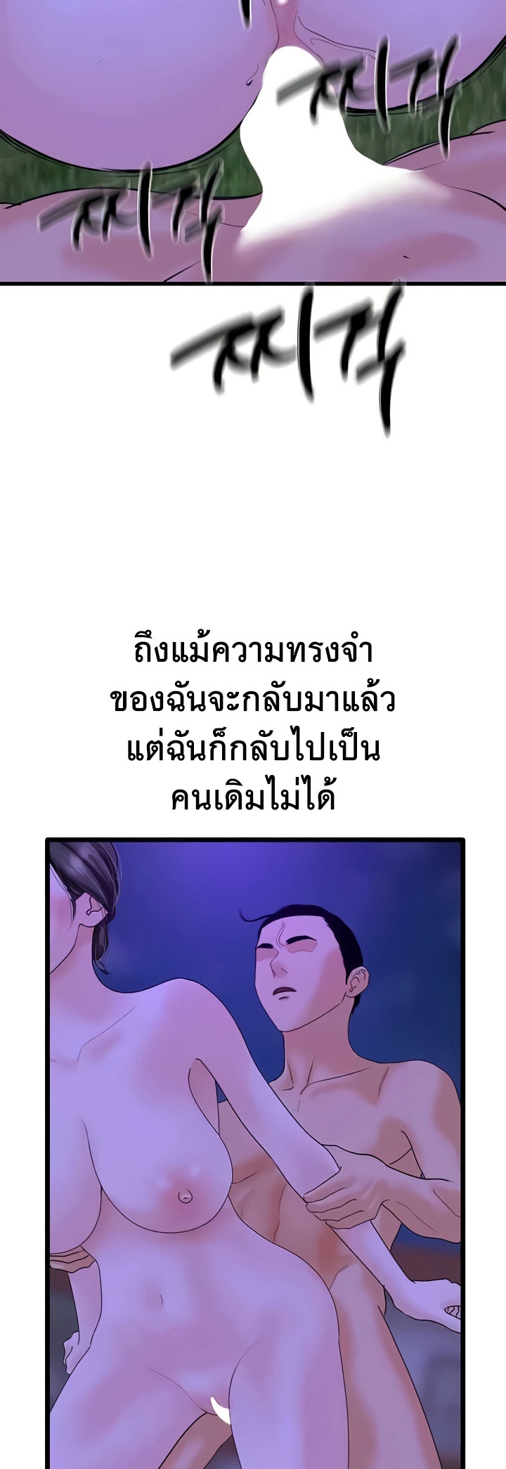 SSS-Class Undercover Agent – SSS-Class Undercover Agent – ตอนที่ 45 หน้า 40