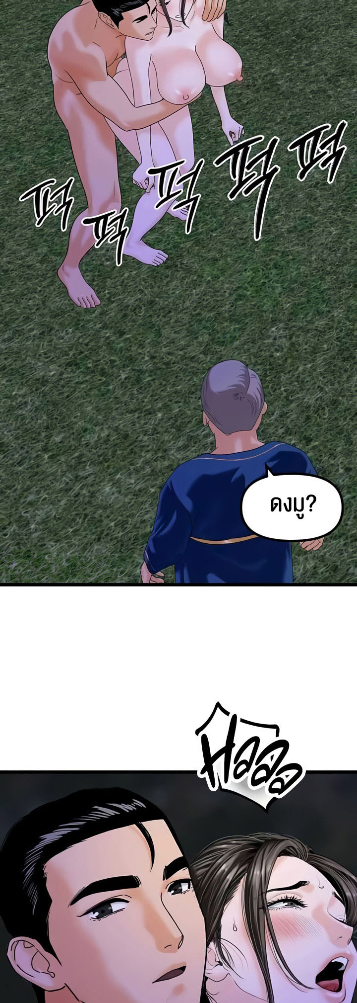 SSS-Class Undercover Agent – SSS-Class Undercover Agent – ตอนที่ 46 หน้า 20