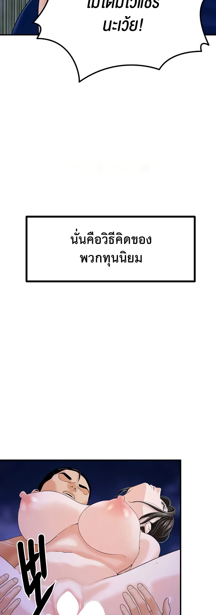 SSS-Class Undercover Agent – SSS-Class Undercover Agent – ตอนที่ 46 หน้า 23