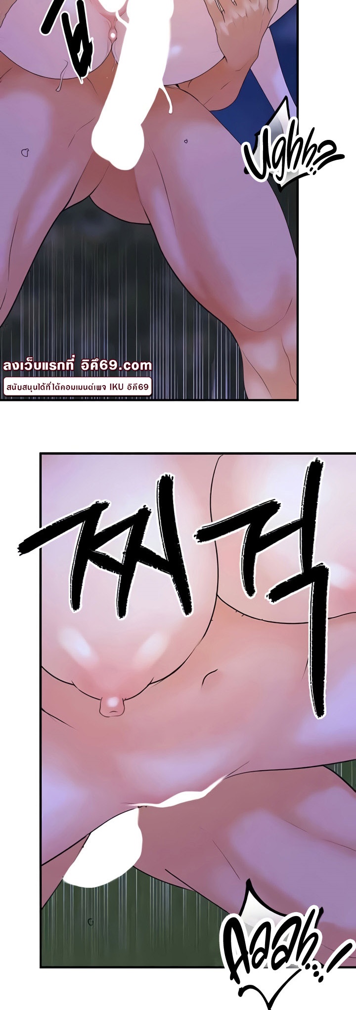 SSS-Class Undercover Agent – SSS-Class Undercover Agent – ตอนที่ 46 หน้า 24