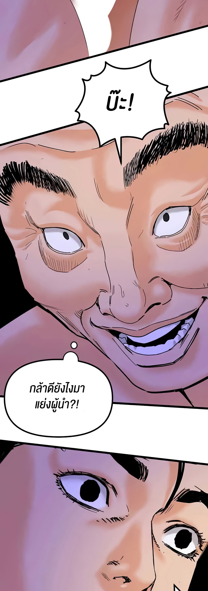 SSS-Class Undercover Agent – SSS-Class Undercover Agent – ตอนที่ 46 หน้า 34