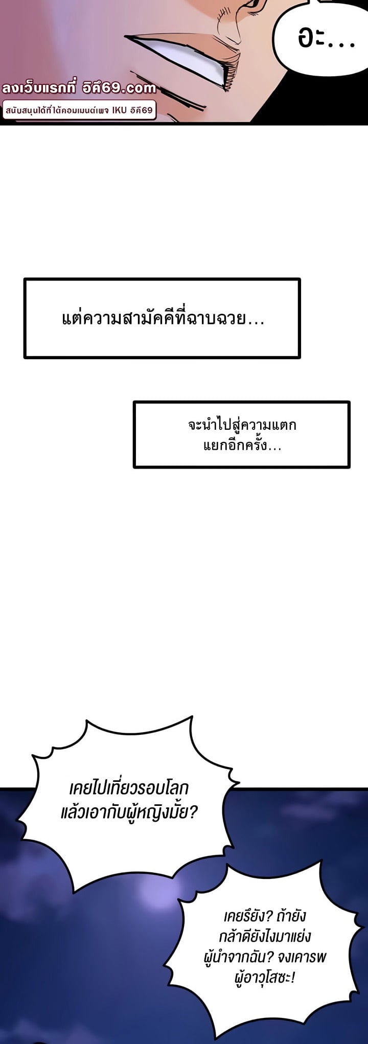 SSS-Class Undercover Agent – SSS-Class Undercover Agent – ตอนที่ 46 หน้า 35