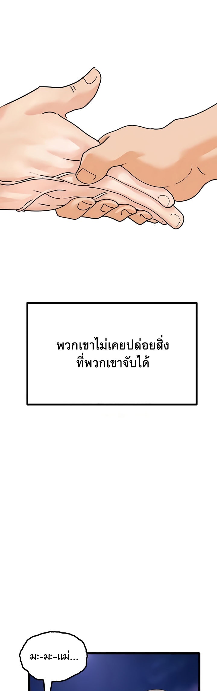SSS-Class Undercover Agent – SSS-Class Undercover Agent – ตอนที่ 46 หน้า 50