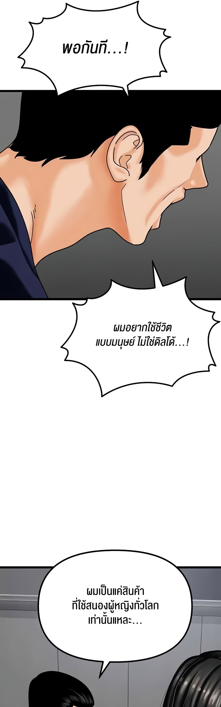 SSS-Class Undercover Agent – SSS-Class Undercover Agent – ตอนที่ 47 (จบ) หน้า 7