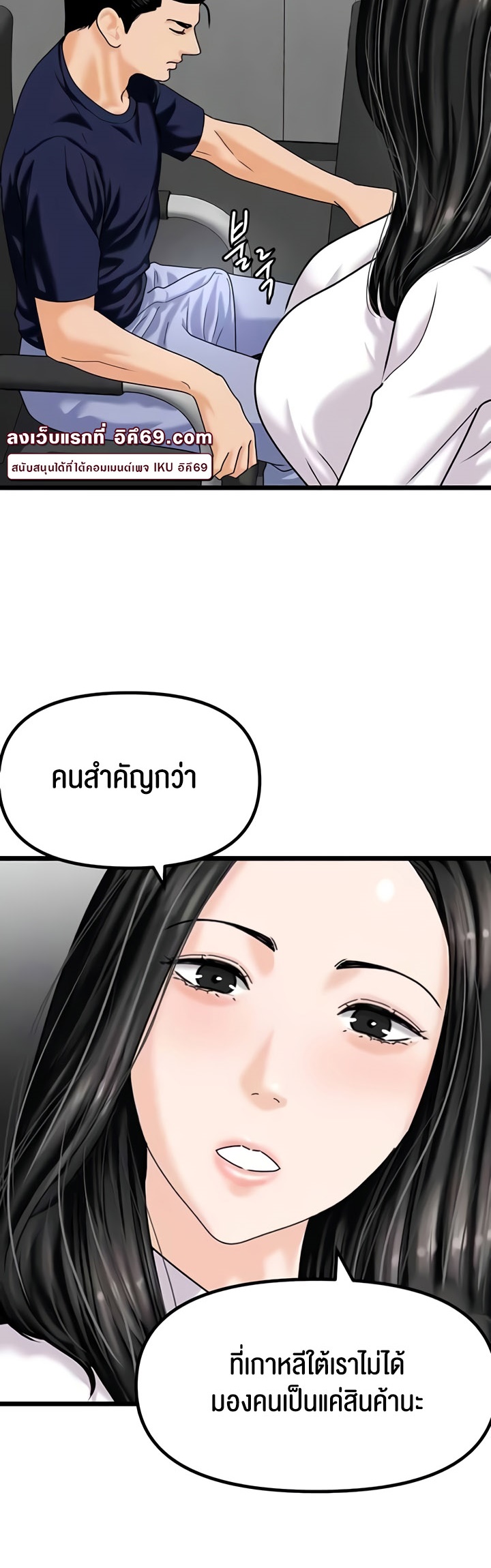 SSS-Class Undercover Agent – SSS-Class Undercover Agent – ตอนที่ 47 (จบ) หน้า 8