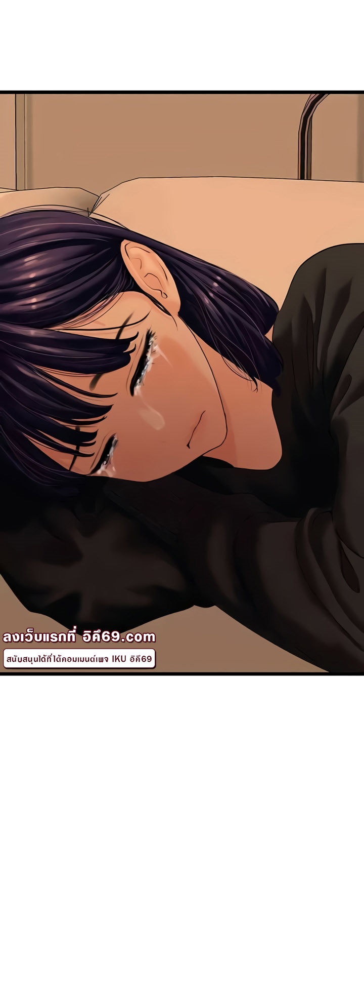 SSS-Class Undercover Agent – SSS-Class Undercover Agent – ตอนที่ 47 (จบ) หน้า 26