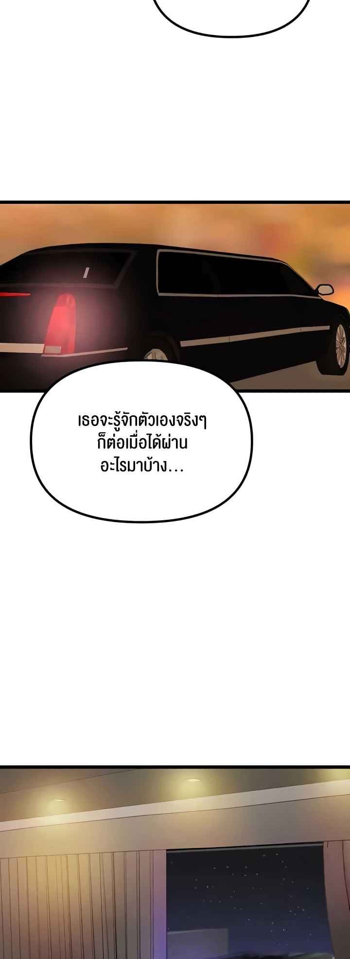 SSS-Class Undercover Agent – SSS-Class Undercover Agent – ตอนที่ 47 (จบ) หน้า 30