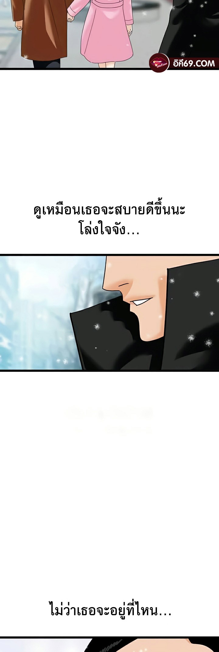 SSS-Class Undercover Agent – SSS-Class Undercover Agent – ตอนที่ 47 (จบ) หน้า 42