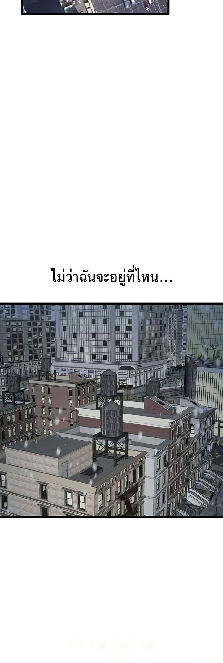 SSS-Class Undercover Agent – SSS-Class Undercover Agent – ตอนที่ 47 (จบ) หน้า 44