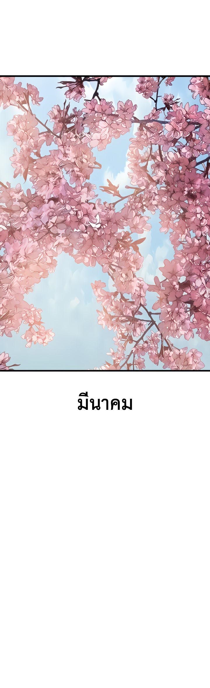 SSS-Class Undercover Agent – SSS-Class Undercover Agent – ตอนที่ 5 หน้า 1