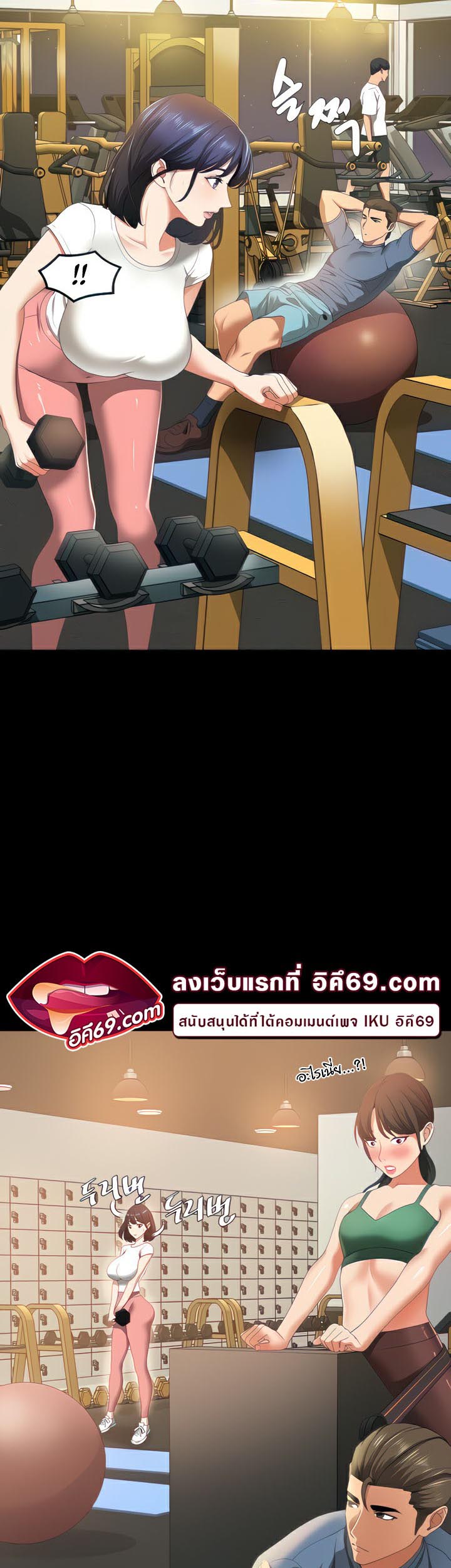 SSS-Class Undercover Agent – SSS-Class Undercover Agent – ตอนที่ 5 หน้า 5
