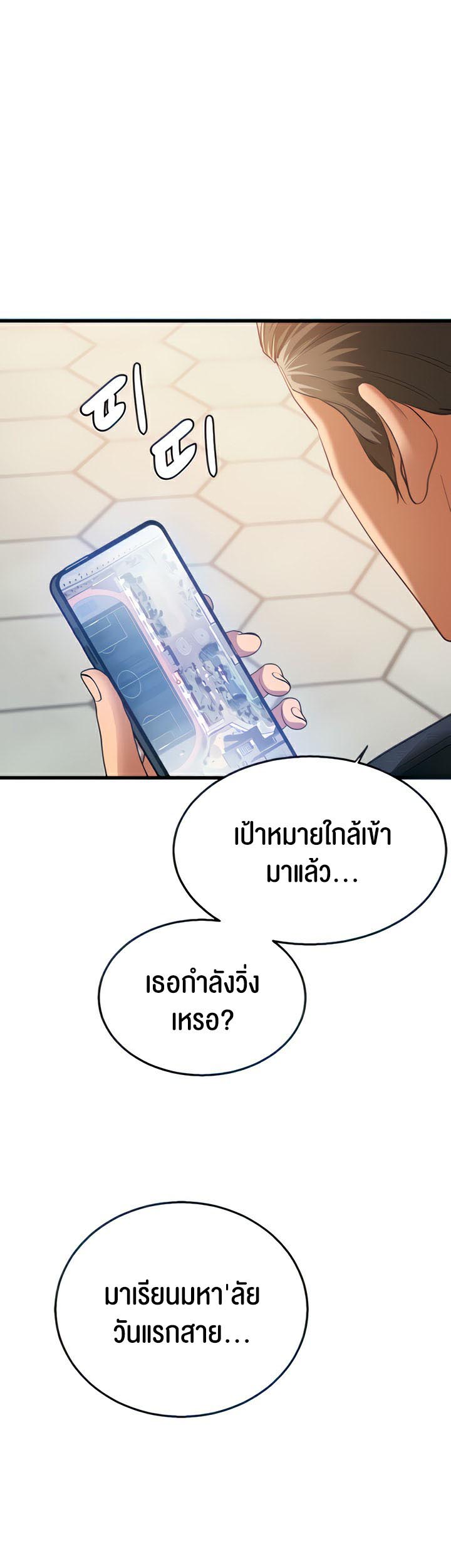 SSS-Class Undercover Agent – SSS-Class Undercover Agent – ตอนที่ 5 หน้า 13