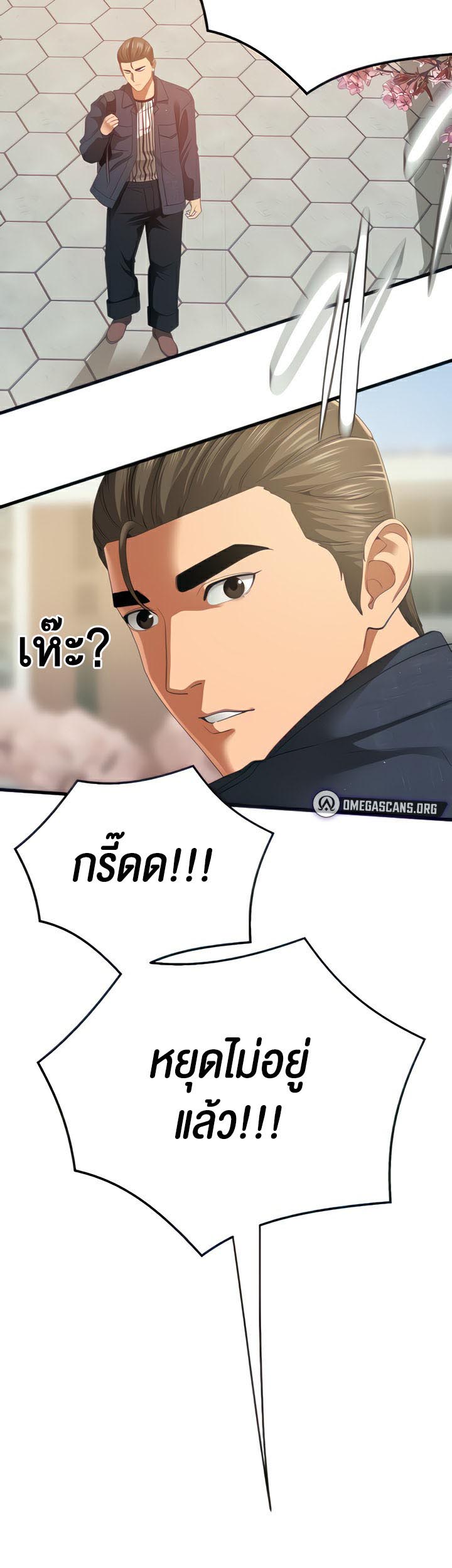 SSS-Class Undercover Agent – SSS-Class Undercover Agent – ตอนที่ 5 หน้า 15