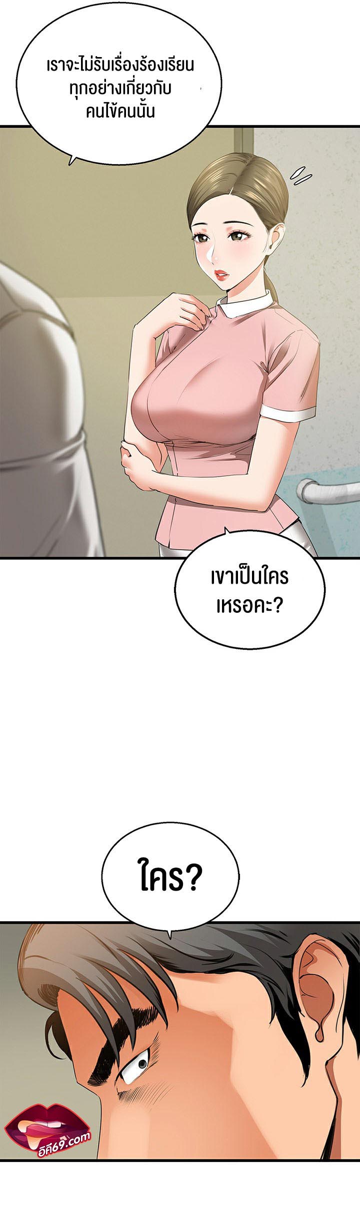 SSS-Class Undercover Agent – SSS-Class Undercover Agent – ตอนที่ 5 หน้า 37