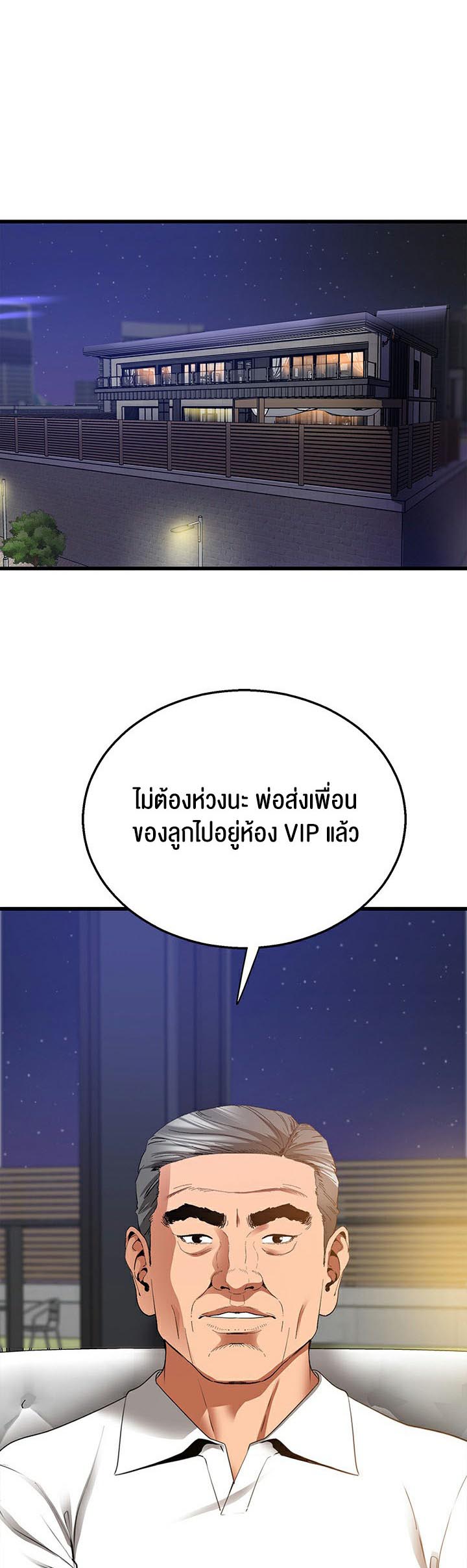 SSS-Class Undercover Agent – SSS-Class Undercover Agent – ตอนที่ 5 หน้า 40