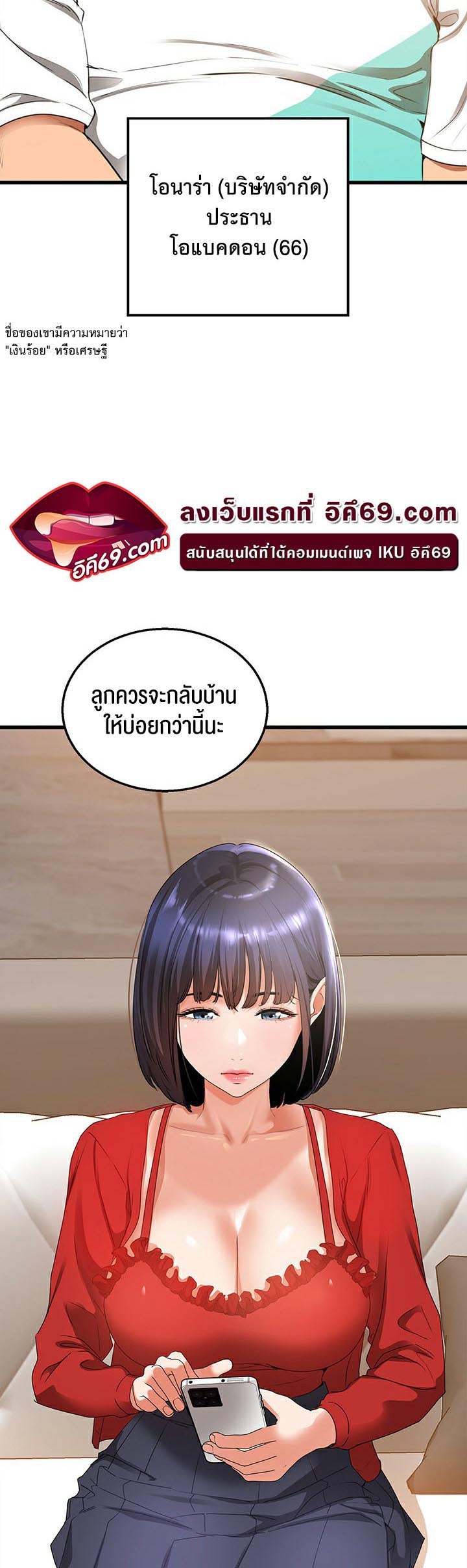 SSS-Class Undercover Agent – SSS-Class Undercover Agent – ตอนที่ 5 หน้า 41