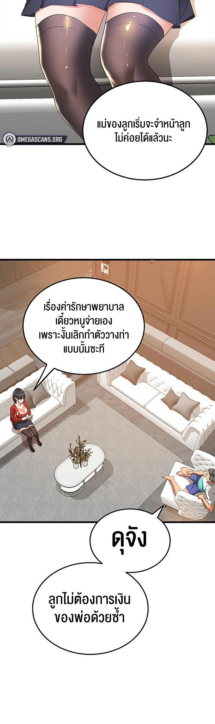 SSS-Class Undercover Agent – SSS-Class Undercover Agent – ตอนที่ 5 หน้า 42