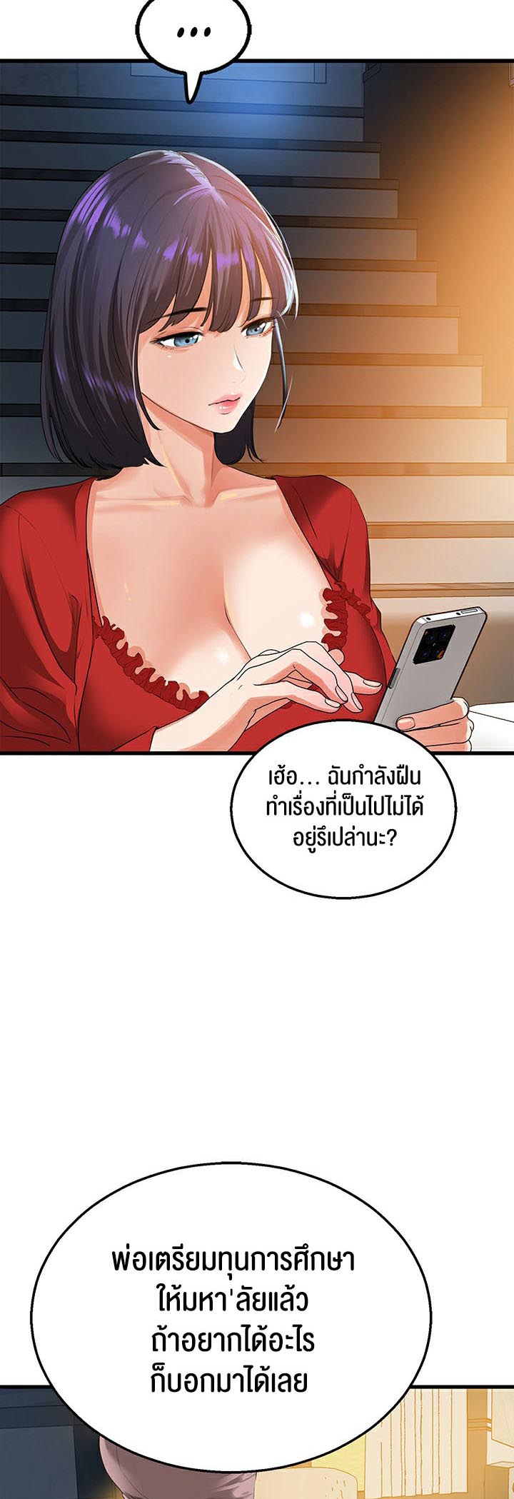 SSS-Class Undercover Agent – SSS-Class Undercover Agent – ตอนที่ 5 หน้า 44