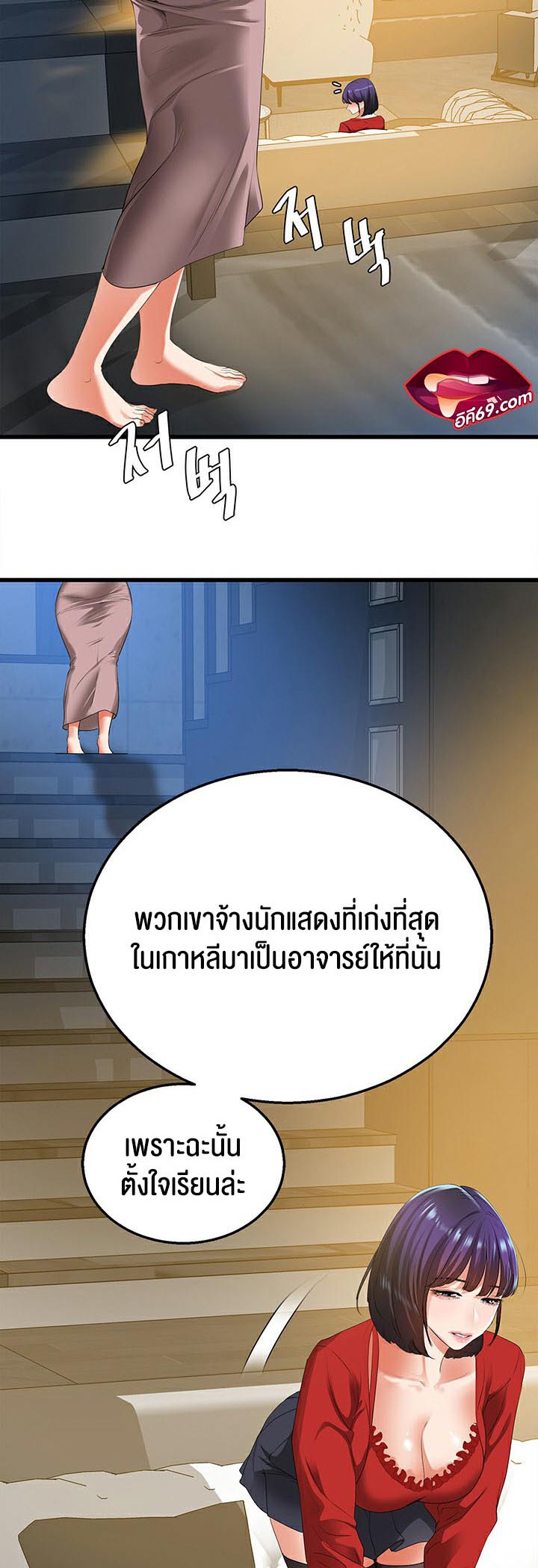 SSS-Class Undercover Agent – SSS-Class Undercover Agent – ตอนที่ 5 หน้า 45