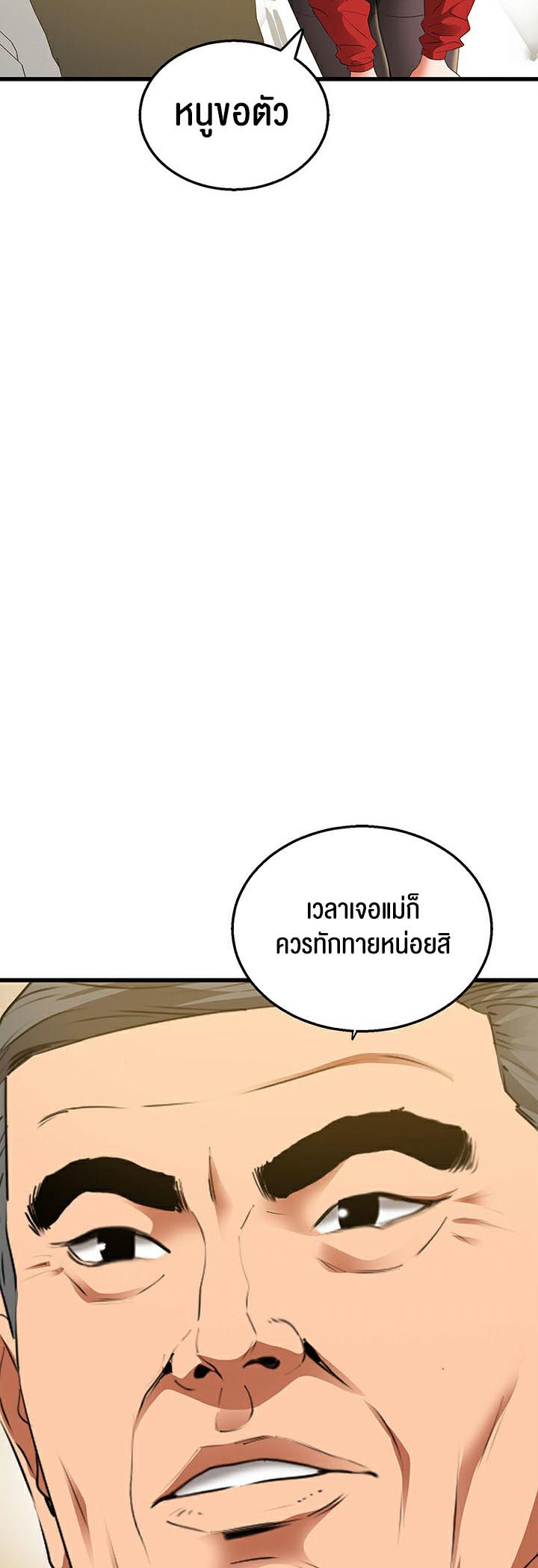 SSS-Class Undercover Agent – SSS-Class Undercover Agent – ตอนที่ 5 หน้า 46