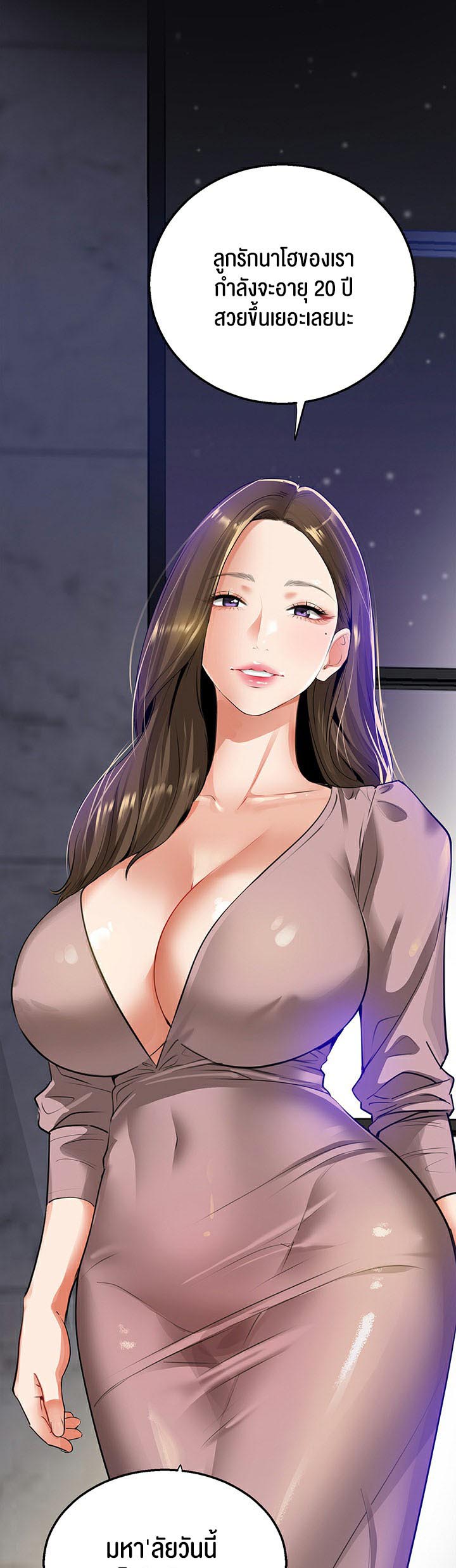SSS-Class Undercover Agent – SSS-Class Undercover Agent – ตอนที่ 5 หน้า 49
