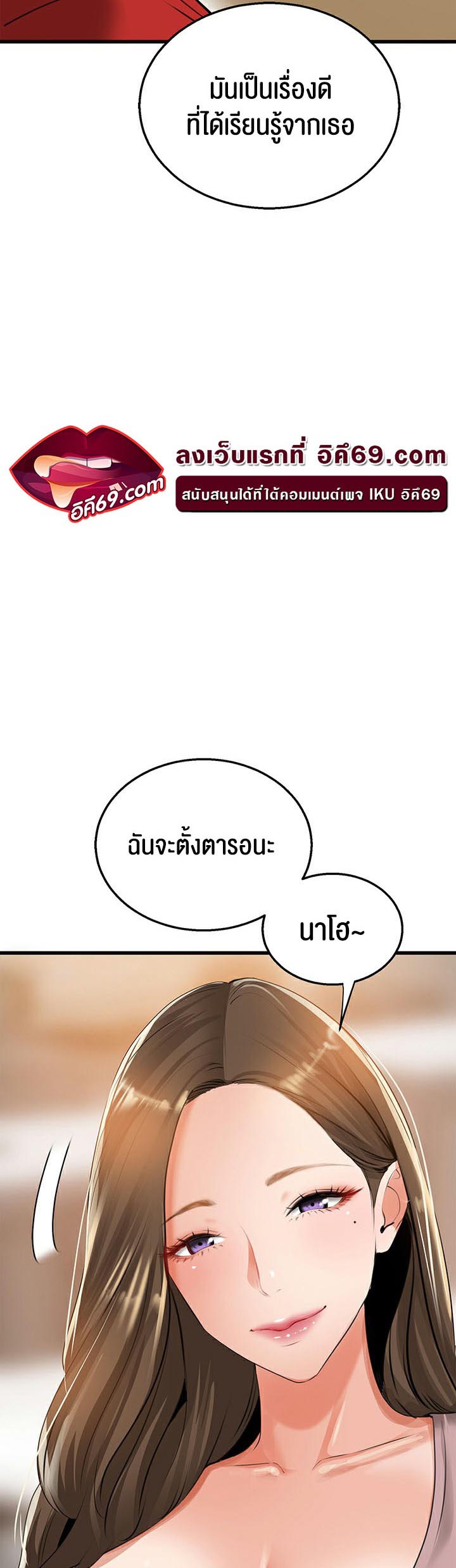 SSS-Class Undercover Agent – SSS-Class Undercover Agent – ตอนที่ 5 หน้า 53