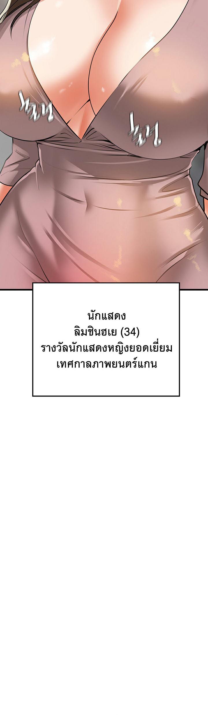 SSS-Class Undercover Agent – SSS-Class Undercover Agent – ตอนที่ 5 หน้า 54