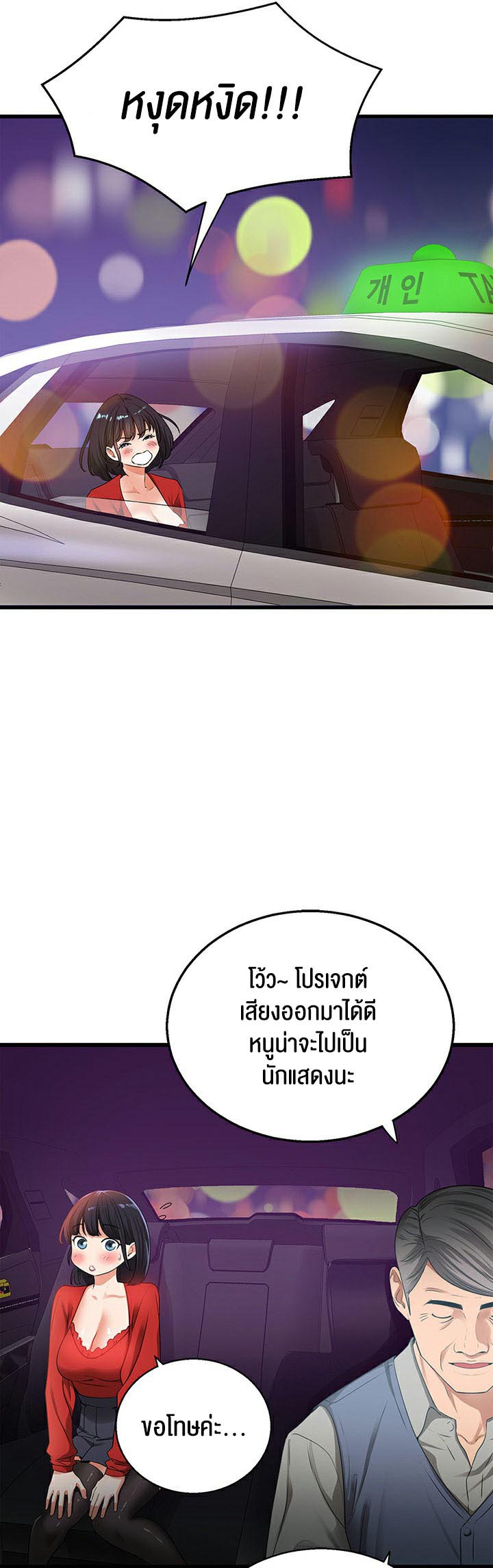 SSS-Class Undercover Agent – SSS-Class Undercover Agent – ตอนที่ 5 หน้า 55