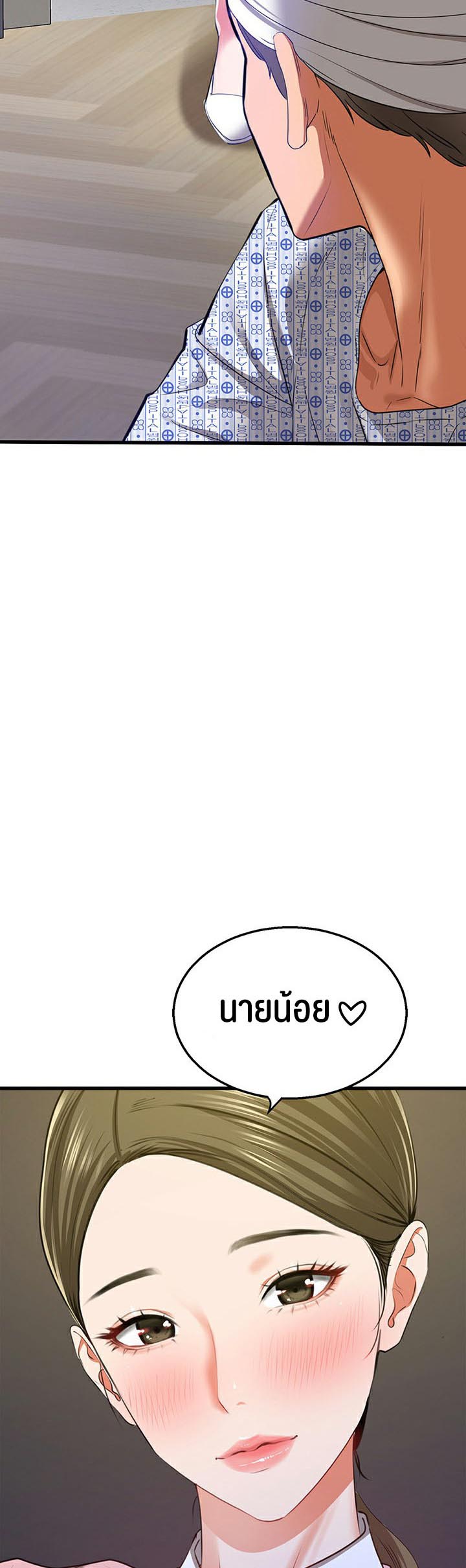 SSS-Class Undercover Agent – SSS-Class Undercover Agent – ตอนที่ 5 หน้า 64