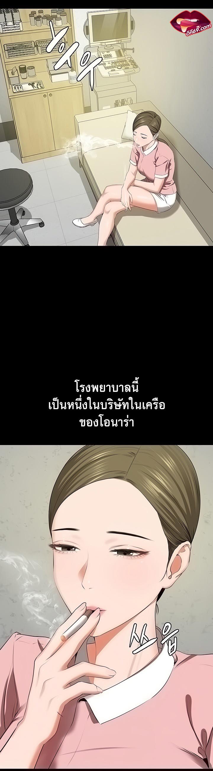 SSS-Class Undercover Agent – SSS-Class Undercover Agent – ตอนที่ 6 หน้า 3