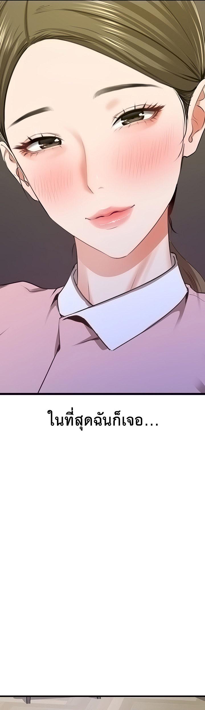 SSS-Class Undercover Agent – SSS-Class Undercover Agent – ตอนที่ 6 หน้า 10