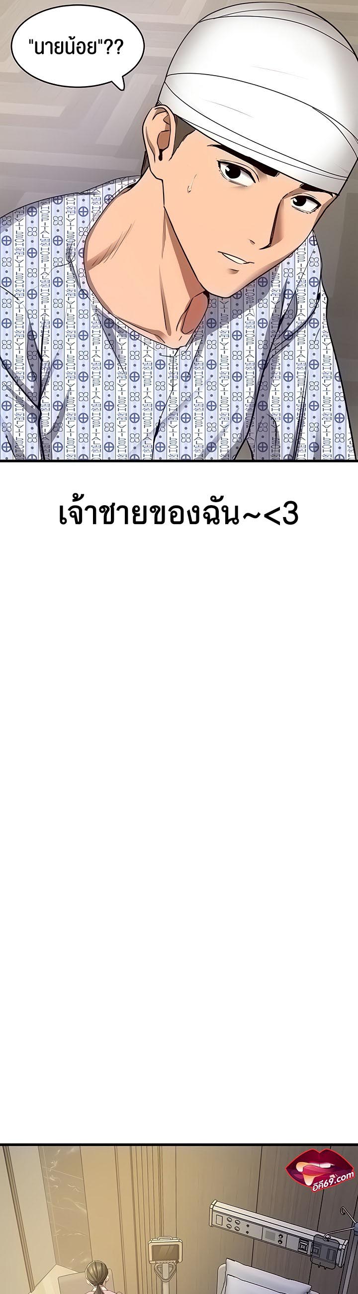 SSS-Class Undercover Agent – SSS-Class Undercover Agent – ตอนที่ 6 หน้า 11