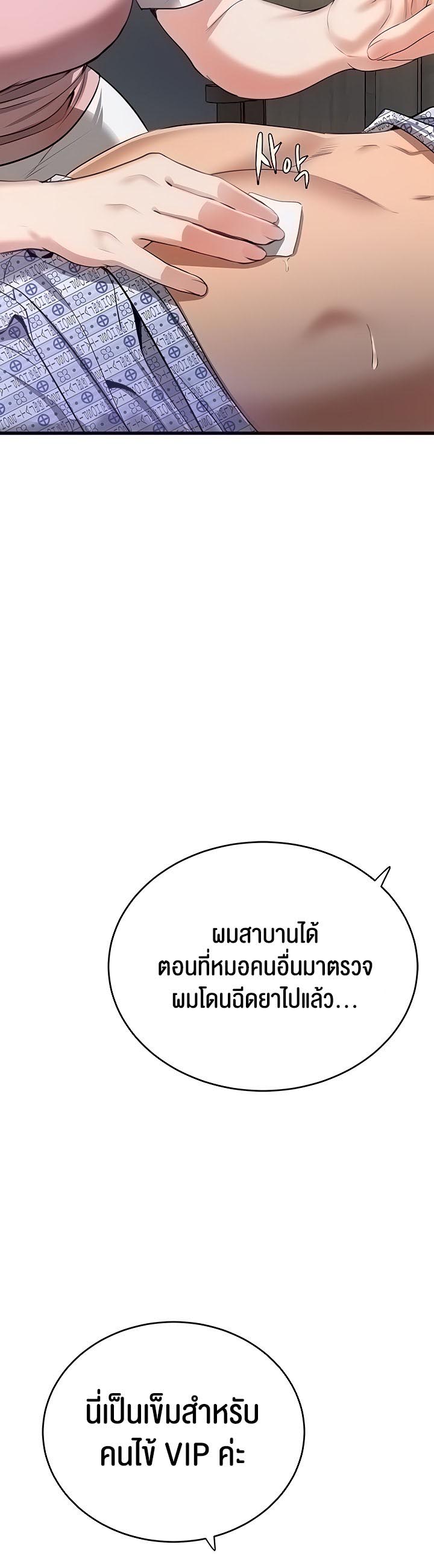 SSS-Class Undercover Agent – SSS-Class Undercover Agent – ตอนที่ 6 หน้า 15