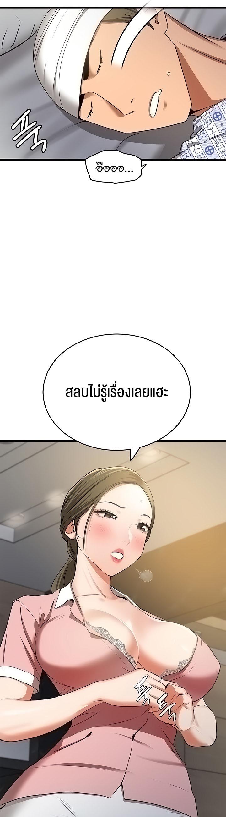 SSS-Class Undercover Agent – SSS-Class Undercover Agent – ตอนที่ 6 หน้า 21