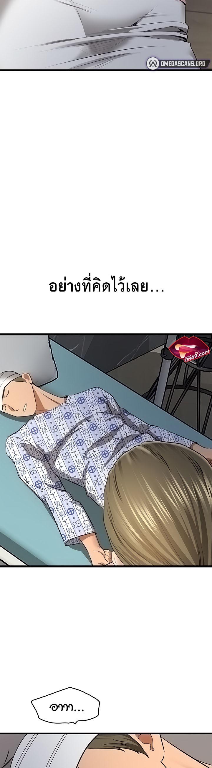 SSS-Class Undercover Agent – SSS-Class Undercover Agent – ตอนที่ 6 หน้า 22