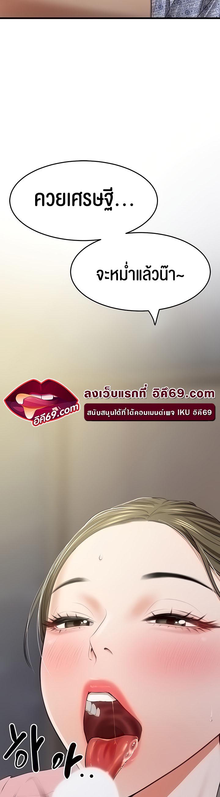 SSS-Class Undercover Agent – SSS-Class Undercover Agent – ตอนที่ 6 หน้า 24