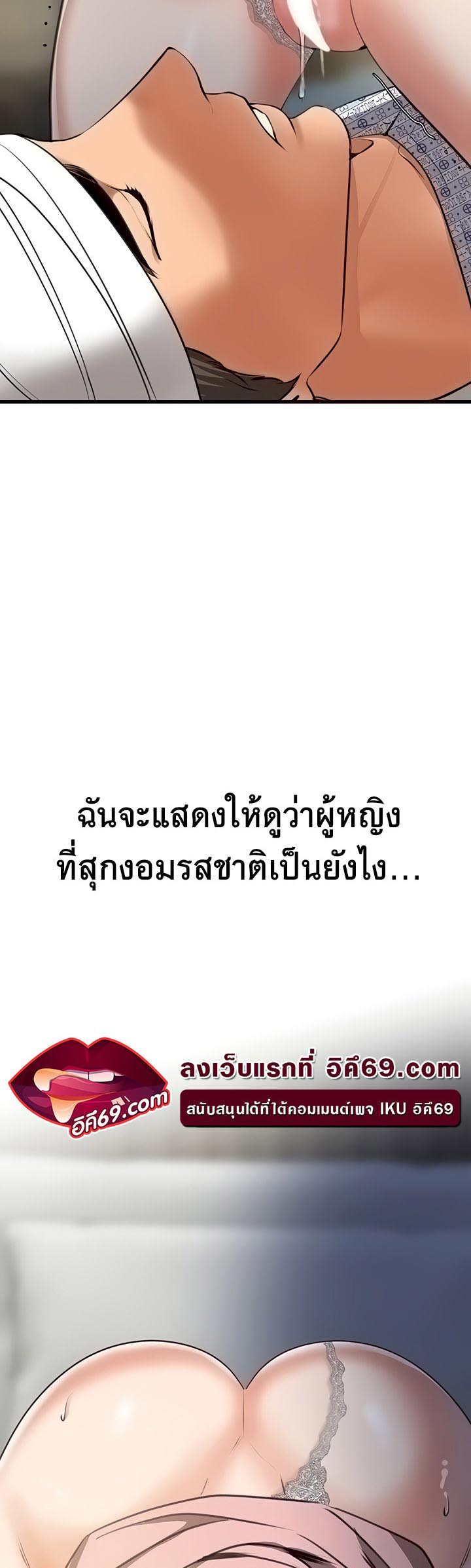 SSS-Class Undercover Agent – SSS-Class Undercover Agent – ตอนที่ 6 หน้า 32